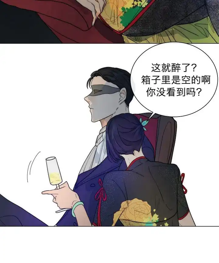 《今天开始我是你的狗》第49话 第3页