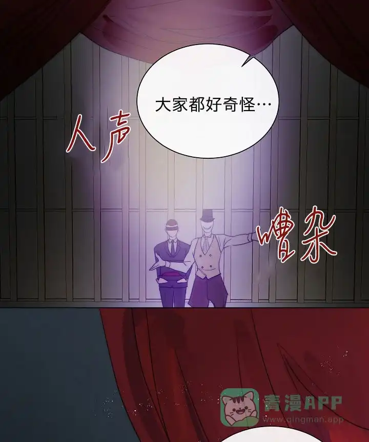 《今天开始我是你的狗》第49话 第1页