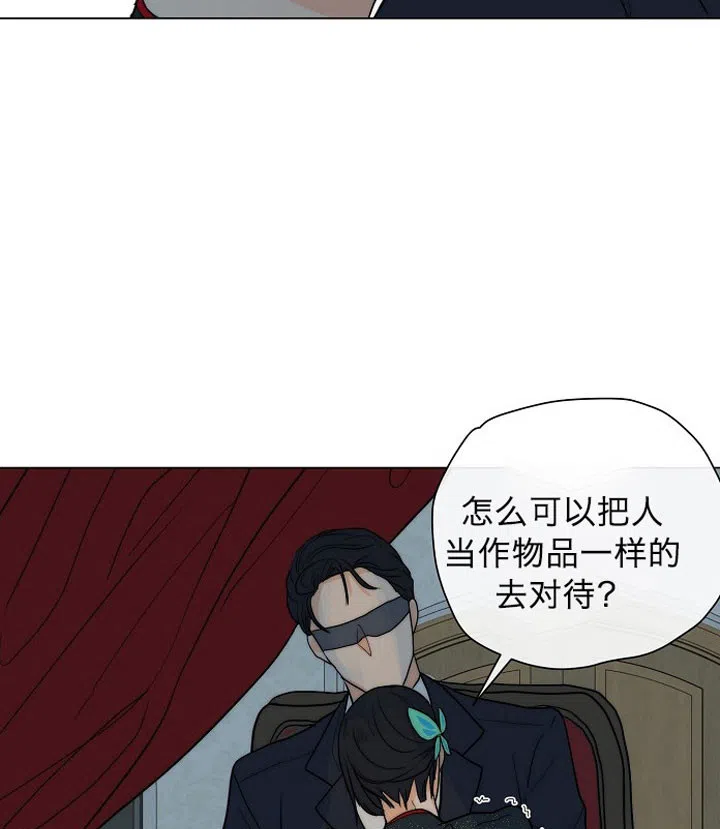 《今天开始我是你的狗》第49话 第18页
