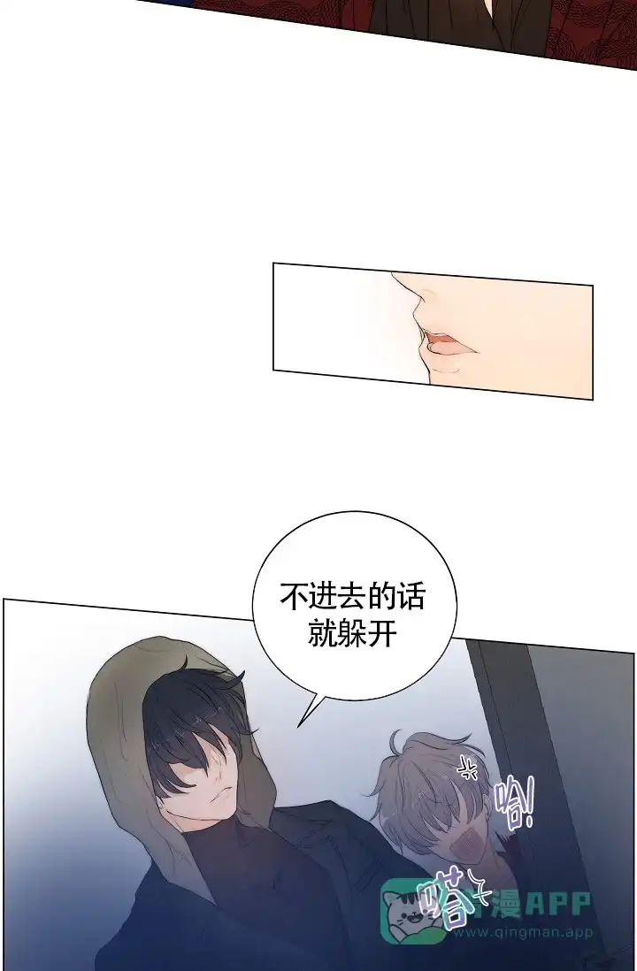 《今天开始我是你的狗》第5话 第16页
