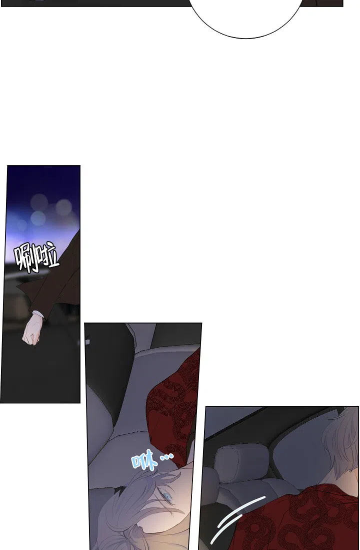 《今天开始我是你的狗》第5话 第25页
