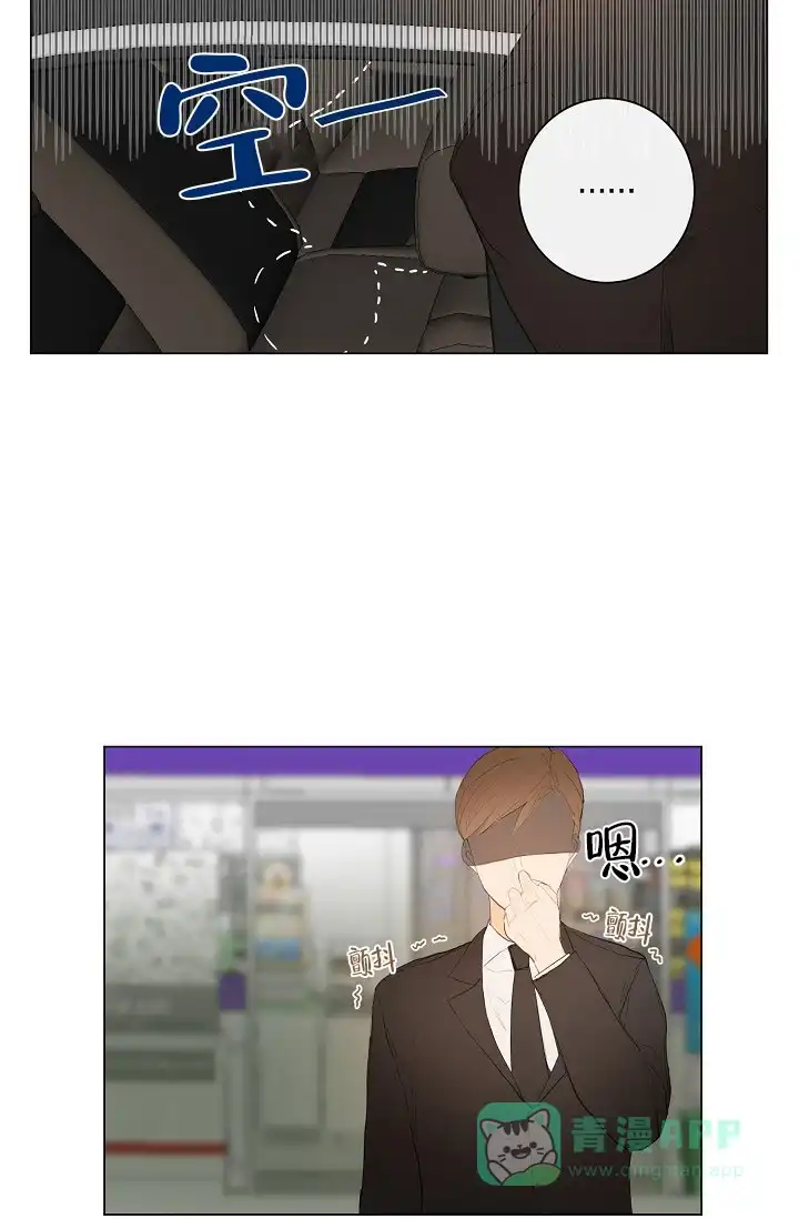 《今天开始我是你的狗》第5话 第6页