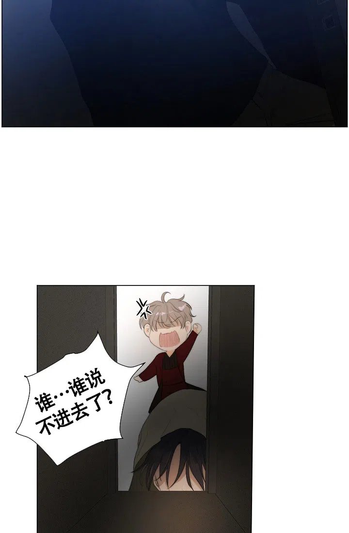 《今天开始我是你的狗》第5话 第17页