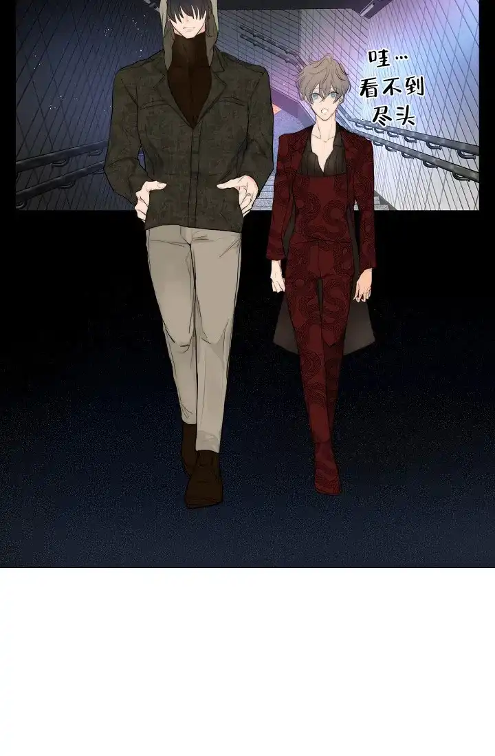《今天开始我是你的狗》第5话 第20页