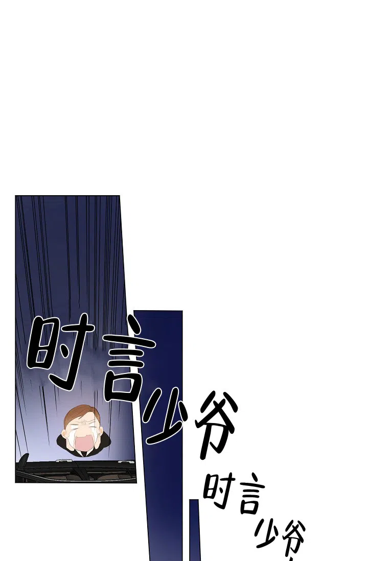 《今天开始我是你的狗》第5话 第7页