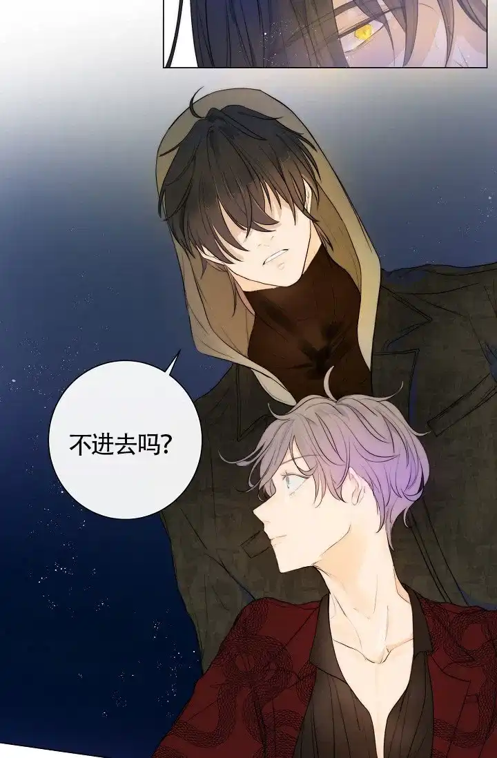 《今天开始我是你的狗》第5话 第15页