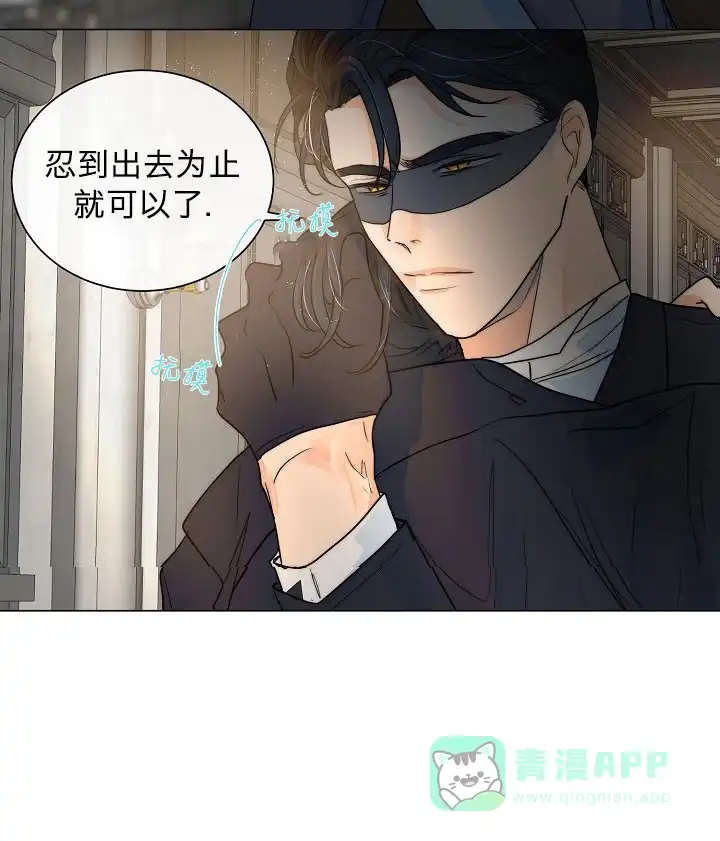 《今天开始我是你的狗》第50话 第11页