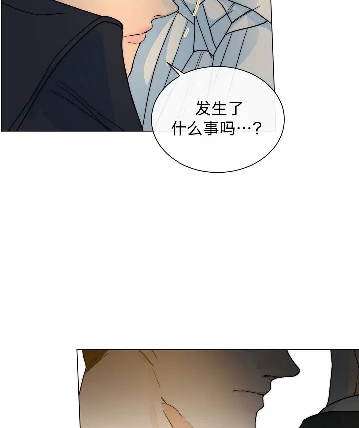 《今天开始我是你的狗》第50话 第15页