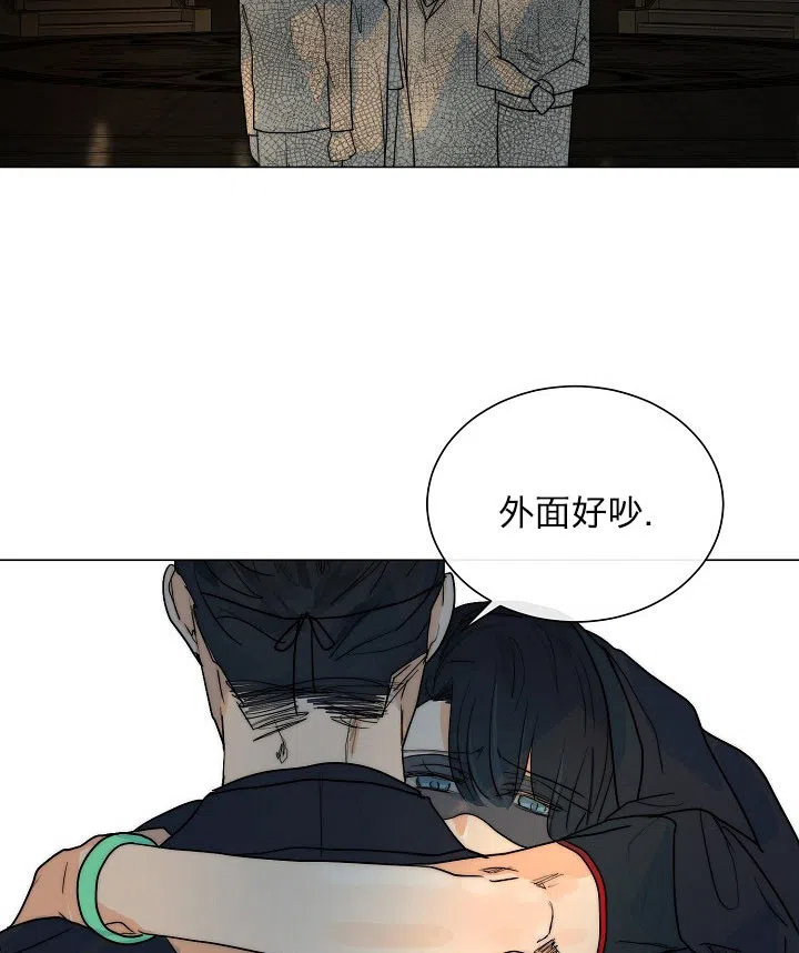 《今天开始我是你的狗》第50话 第13页