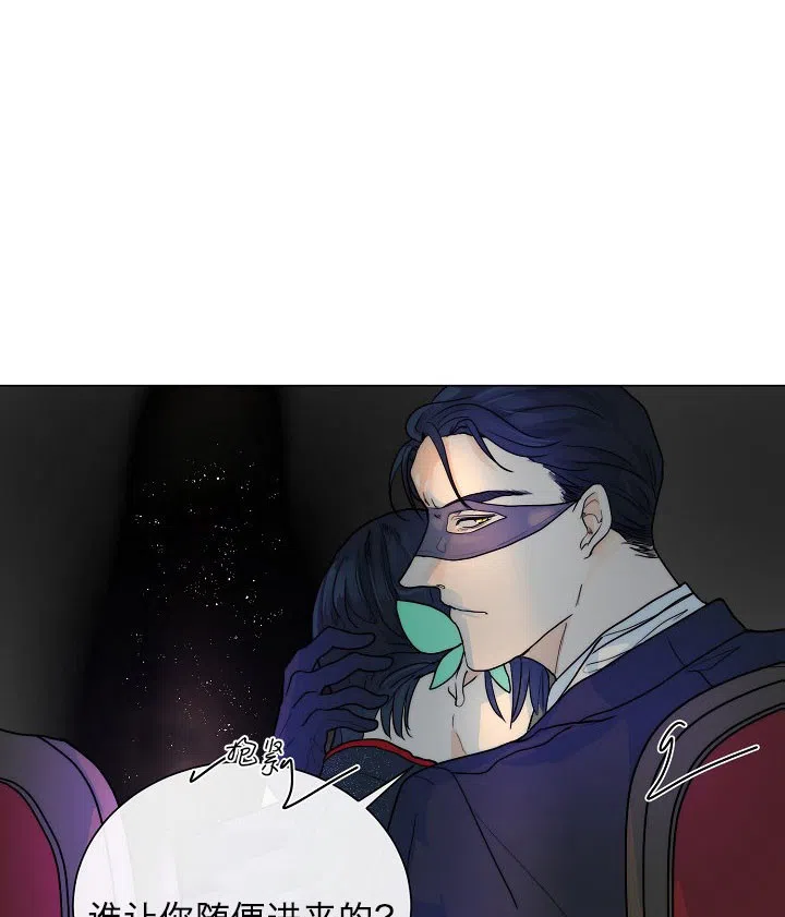 《今天开始我是你的狗》第50话 第3页
