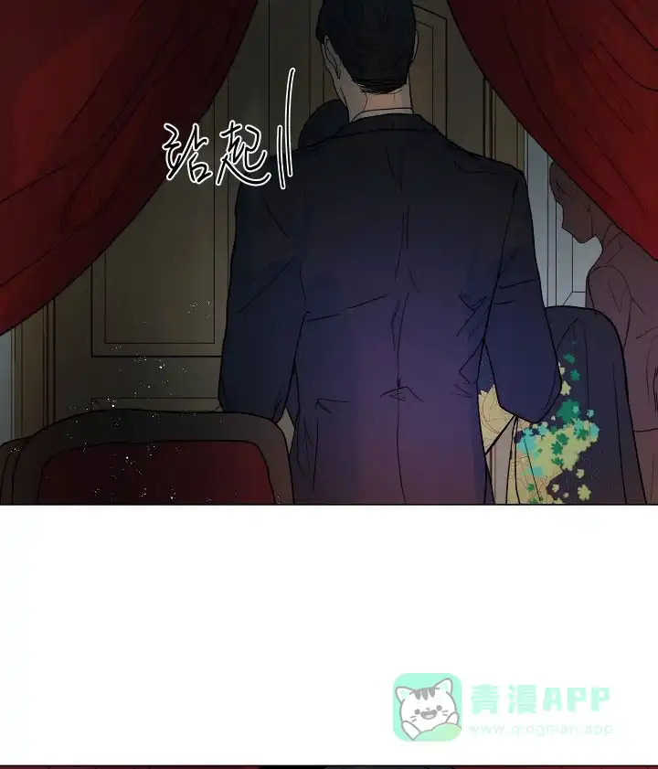 《今天开始我是你的狗》第50话 第6页