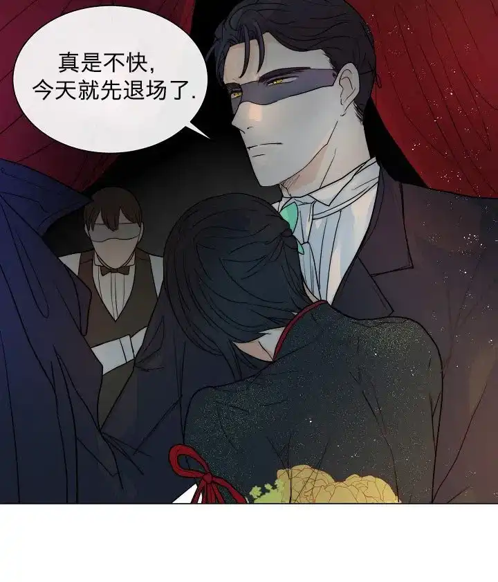 《今天开始我是你的狗》第50话 第7页