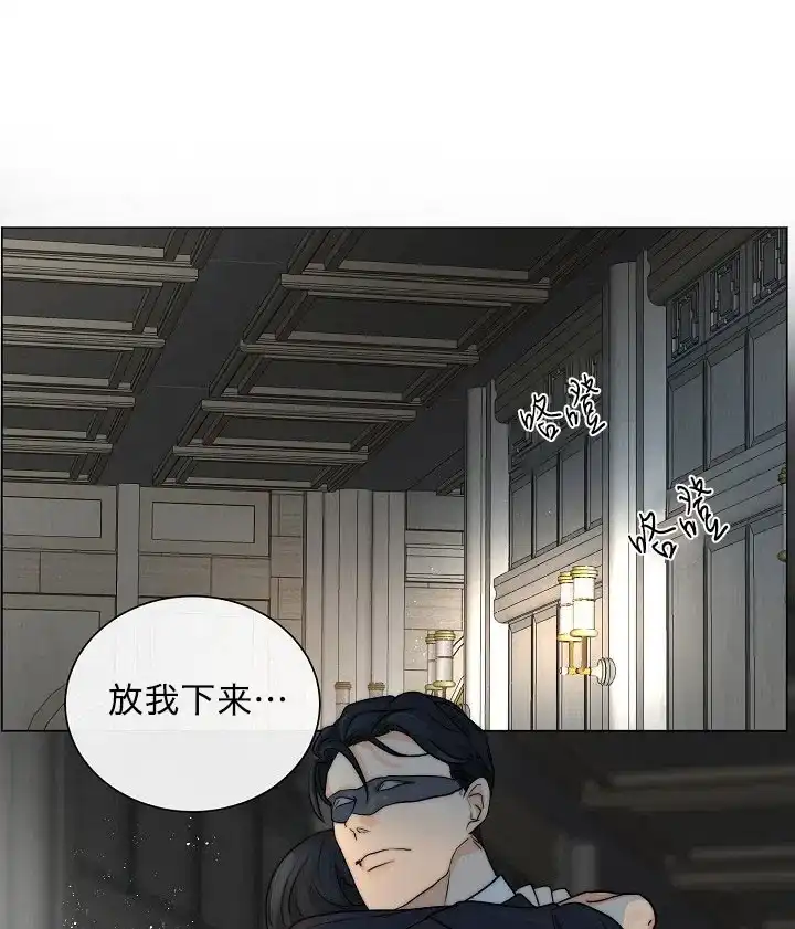 《今天开始我是你的狗》第50话 第9页