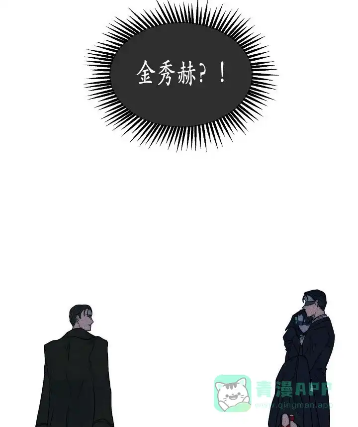 《今天开始我是你的狗》第50话 第21页