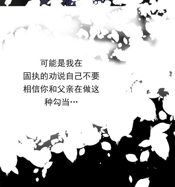 《今天开始我是你的狗》第51话 第9页