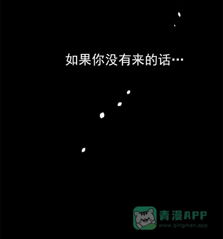 《今天开始我是你的狗》第51话 第11页