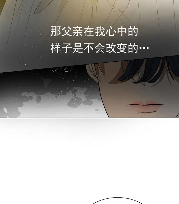 《今天开始我是你的狗》第51话 第14页