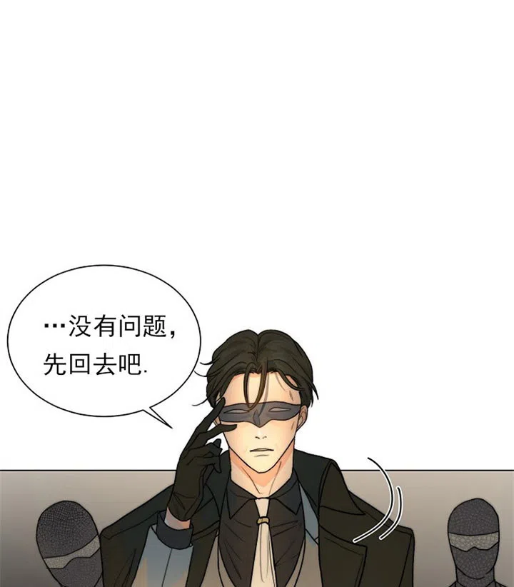 《今天开始我是你的狗》第51话 第22页