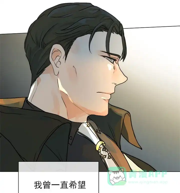 《今天开始我是你的狗》第51话 第6页
