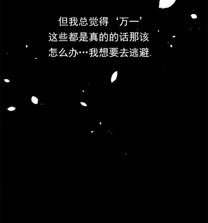《今天开始我是你的狗》第51话 第10页