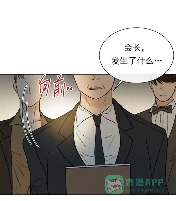 《今天开始我是你的狗》第51话 第21页