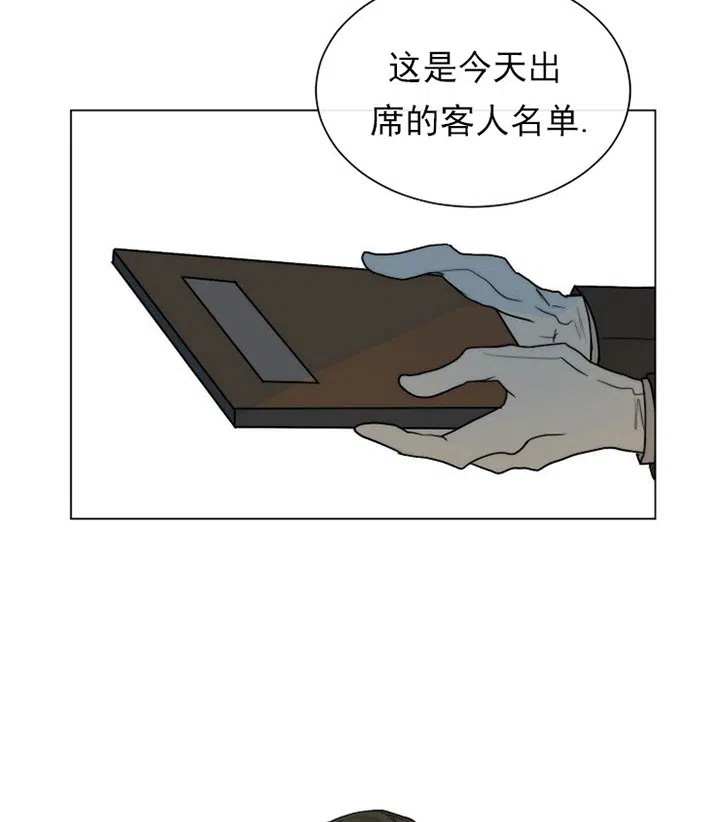 《今天开始我是你的狗》第51话 第15页