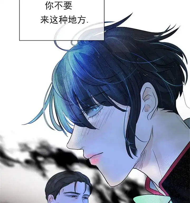 《今天开始我是你的狗》第51话 第7页