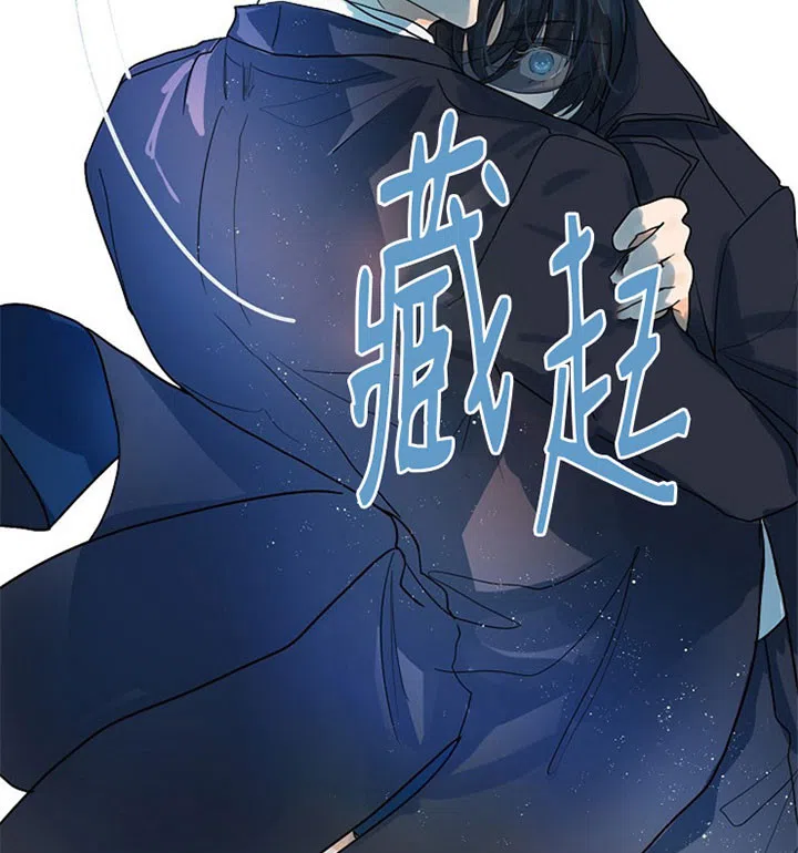 《今天开始我是你的狗》第51话 第3页