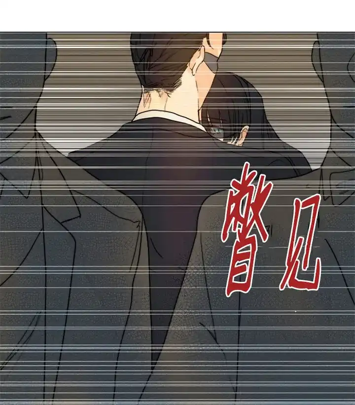 《今天开始我是你的狗》第51话 第19页