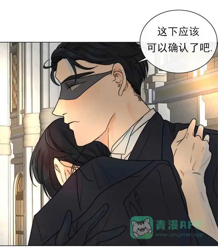 《今天开始我是你的狗》第52话 第1页