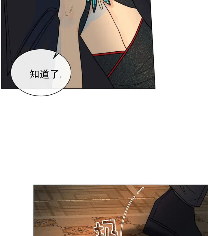 《今天开始我是你的狗》第52话 第3页
