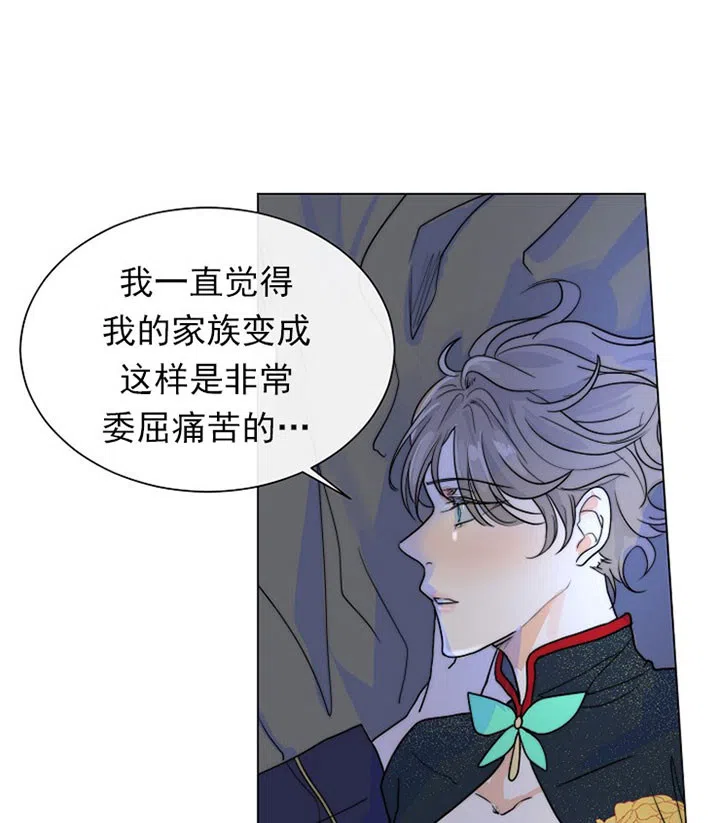 《今天开始我是你的狗》第52话 第18页