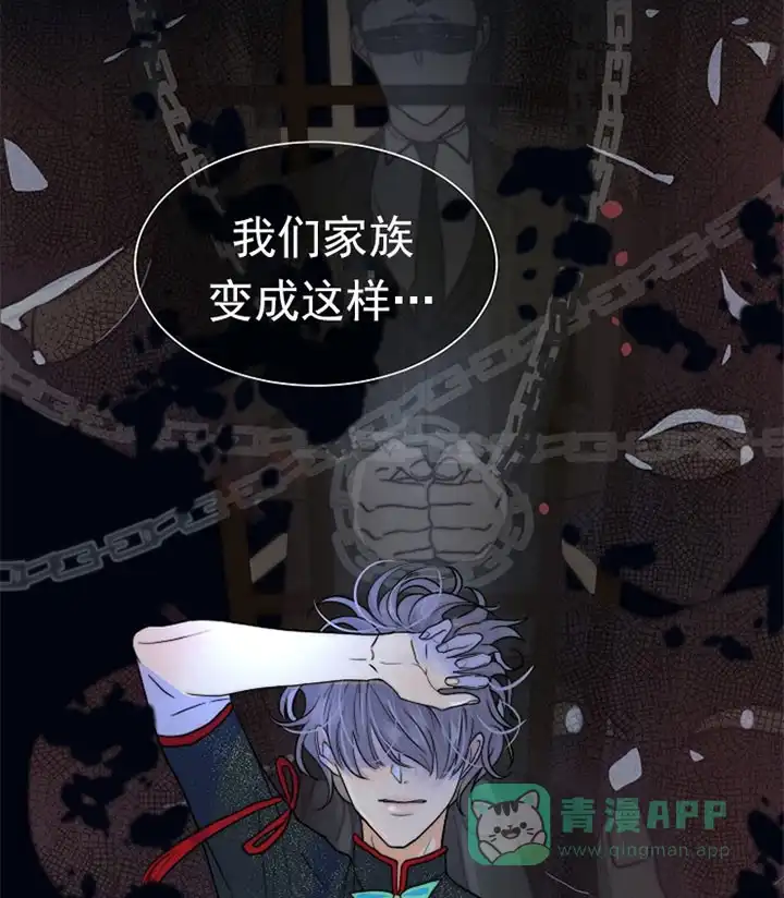《今天开始我是你的狗》第52话 第21页