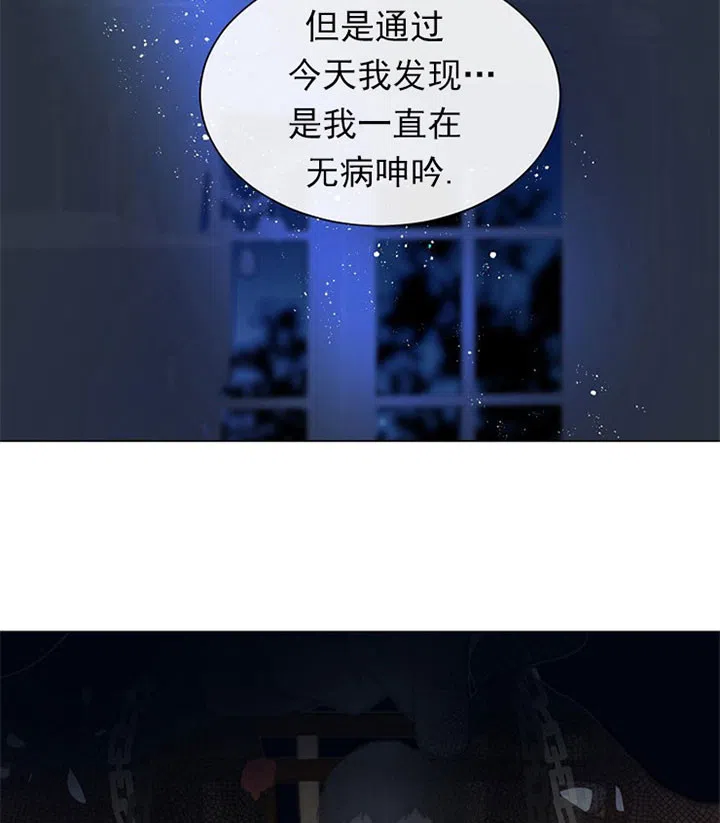 《今天开始我是你的狗》第52话 第20页