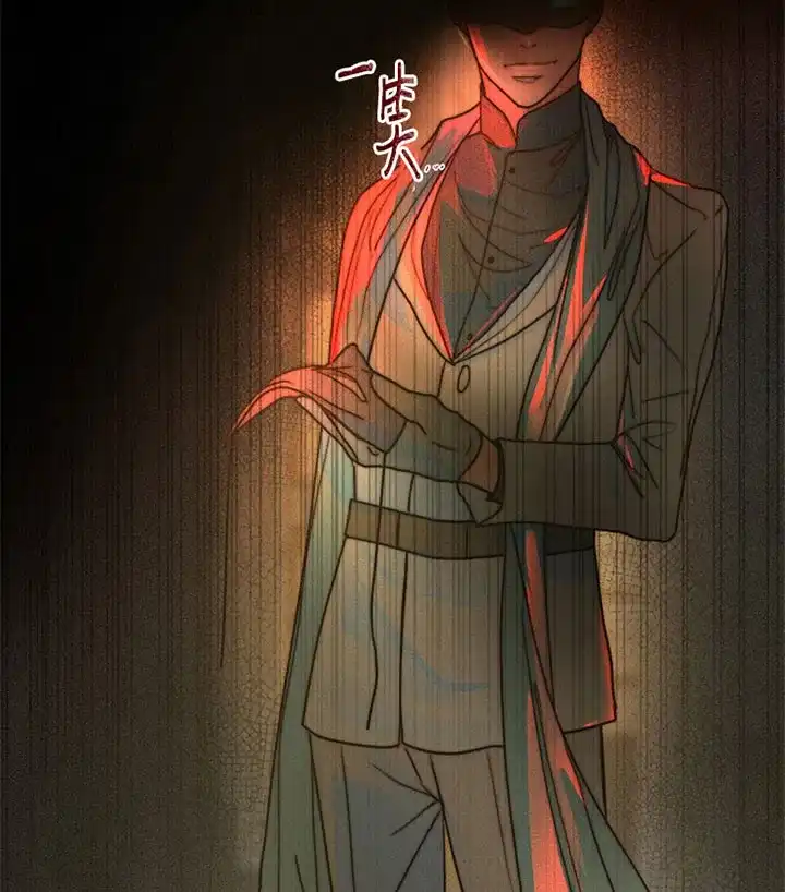 《今天开始我是你的狗》第52话 第8页