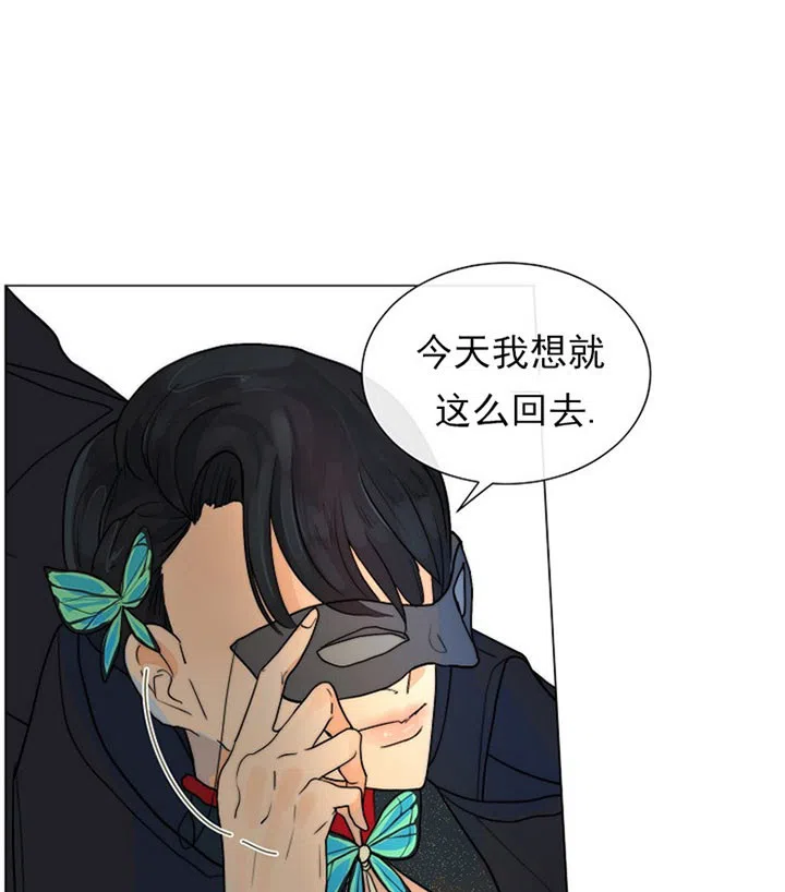 《今天开始我是你的狗》第52话 第2页