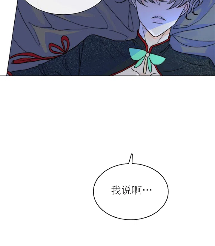 《今天开始我是你的狗》第52话 第17页