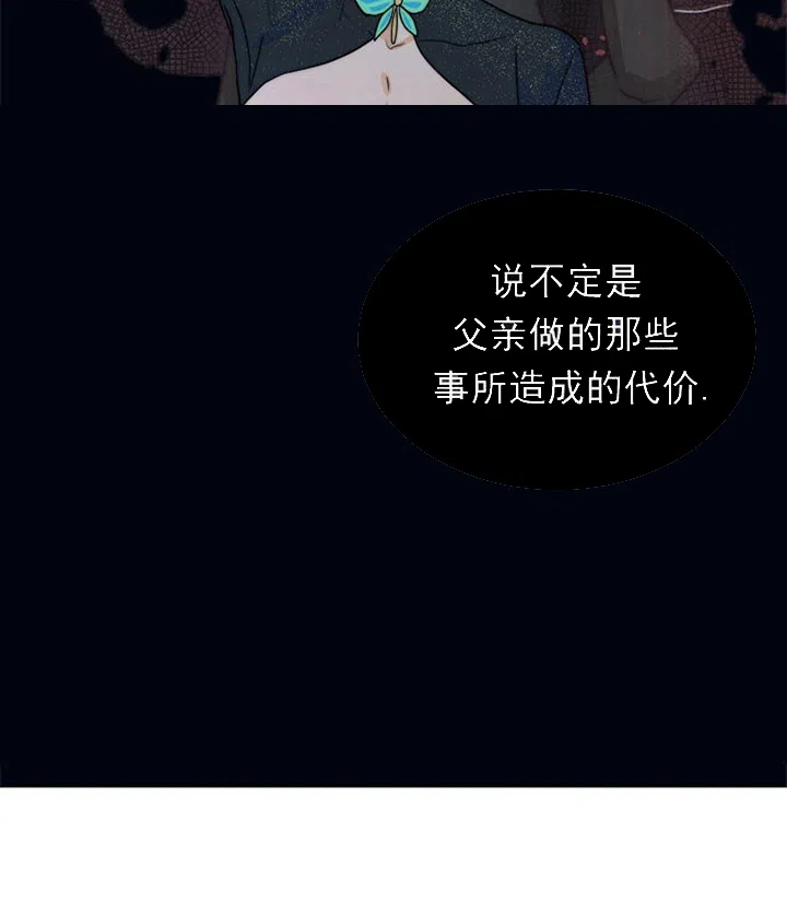 《今天开始我是你的狗》第52话 第22页