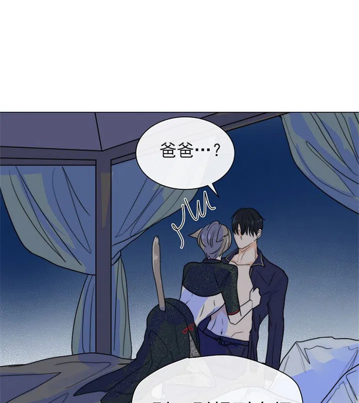 《今天开始我是你的狗》第53话 第10页