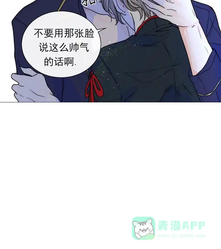 《今天开始我是你的狗》第53话 第6页