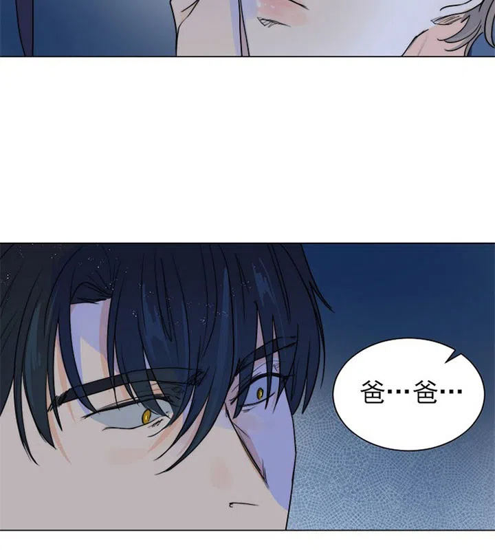 《今天开始我是你的狗》第53话 第9页