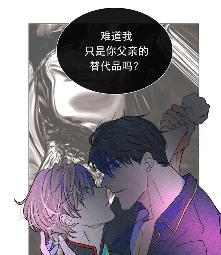 《今天开始我是你的狗》第53话 第23页