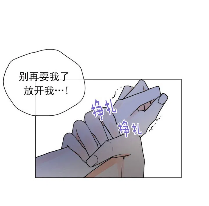 《今天开始我是你的狗》第53话 第18页