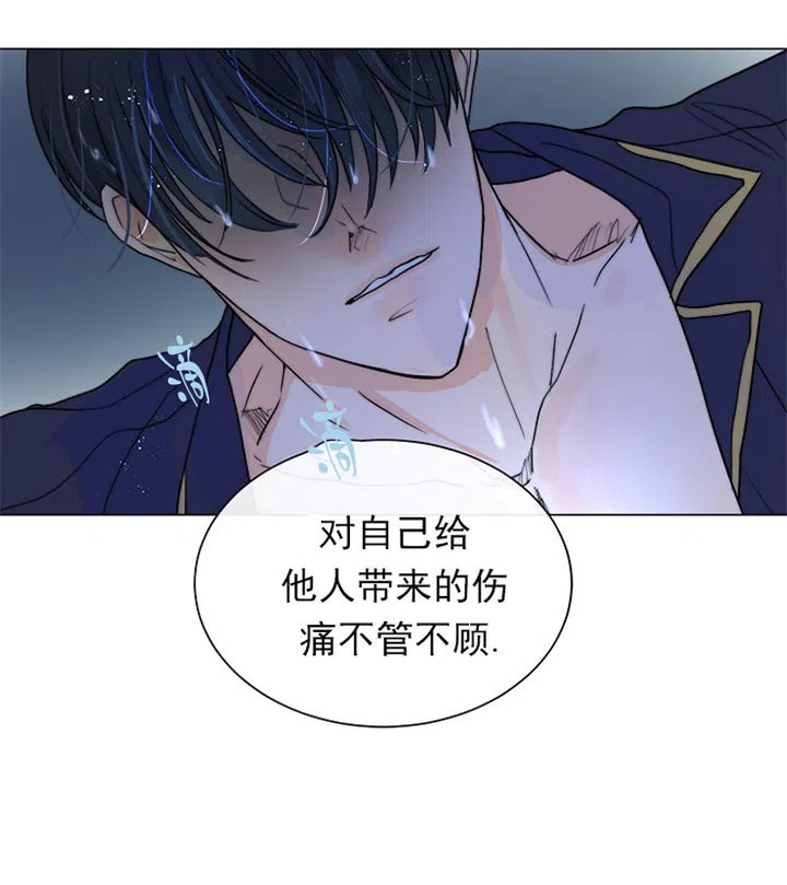 《今天开始我是你的狗》第53话 第2页