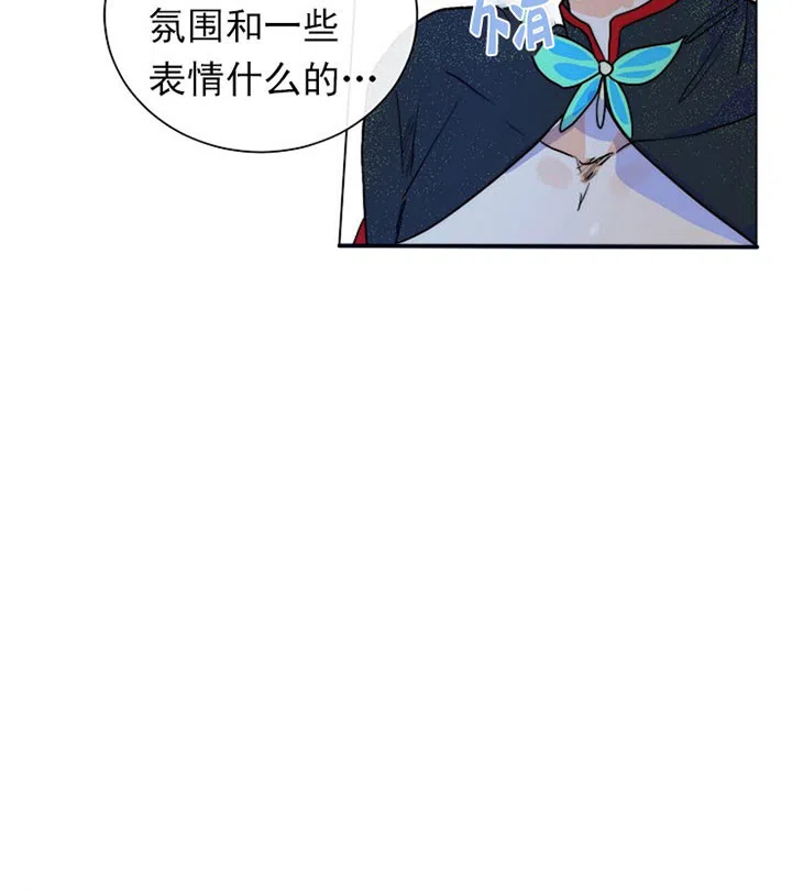 《今天开始我是你的狗》第53话 第13页