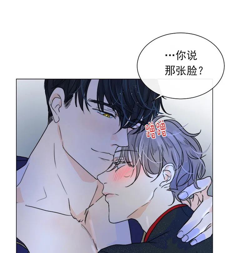 《今天开始我是你的狗》第53话 第7页