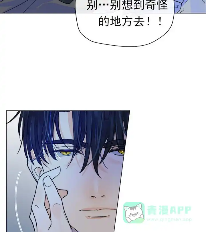 《今天开始我是你的狗》第53话 第11页