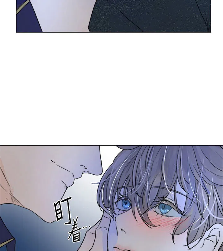 《今天开始我是你的狗》第53话 第8页