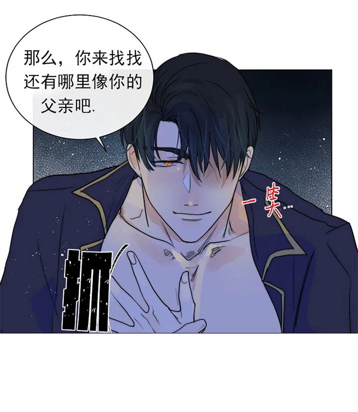 《今天开始我是你的狗》第53话 第15页