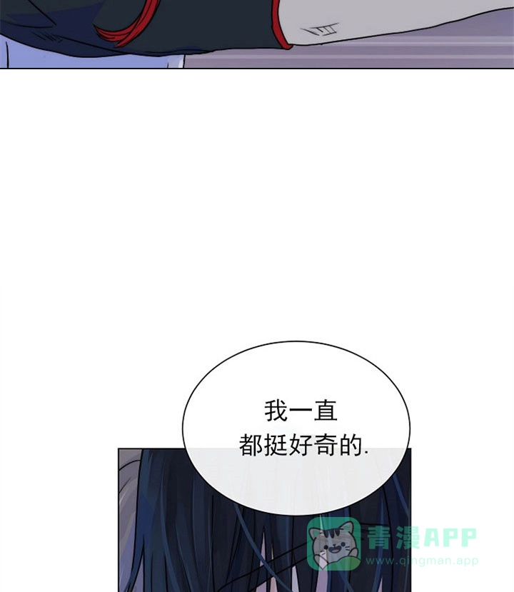 《今天开始我是你的狗》第53话 第21页